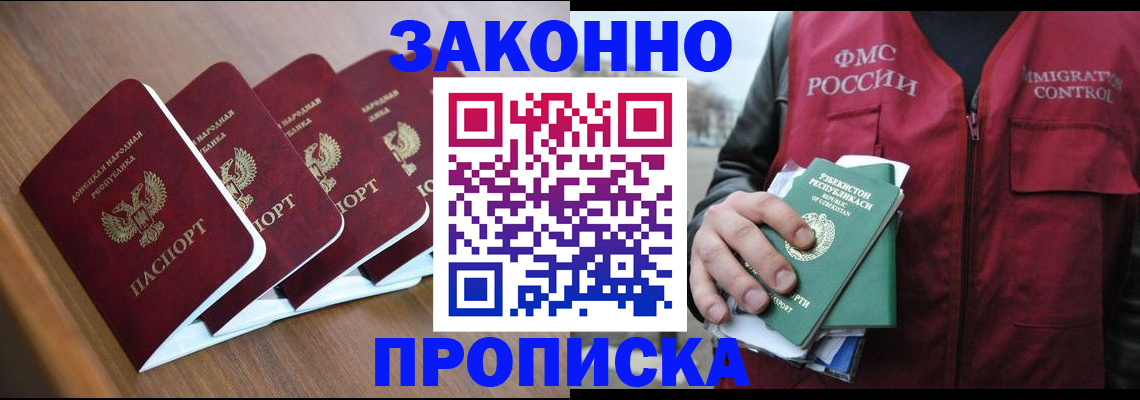 временная регистрация в квартире в Костроме