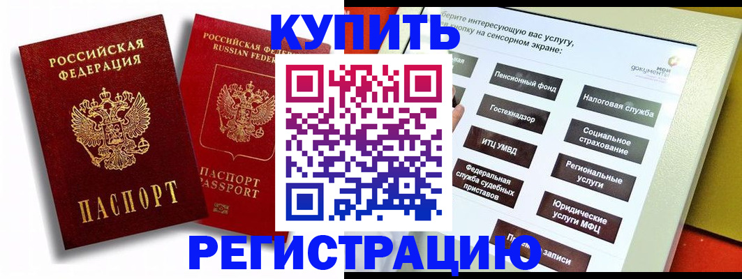 прописка от собственника в Костроме