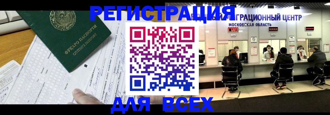 прописка паспорт в Костроме